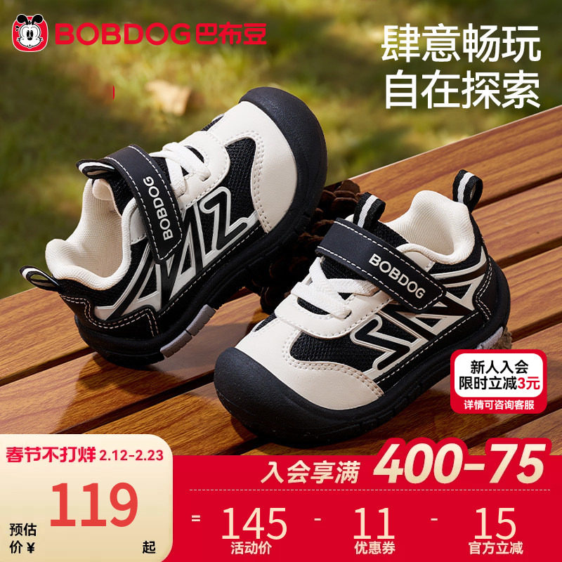 巴布豆童鞋男童机能鞋春季新款防滑男宝宝学步鞋婴儿鞋子儿童鞋