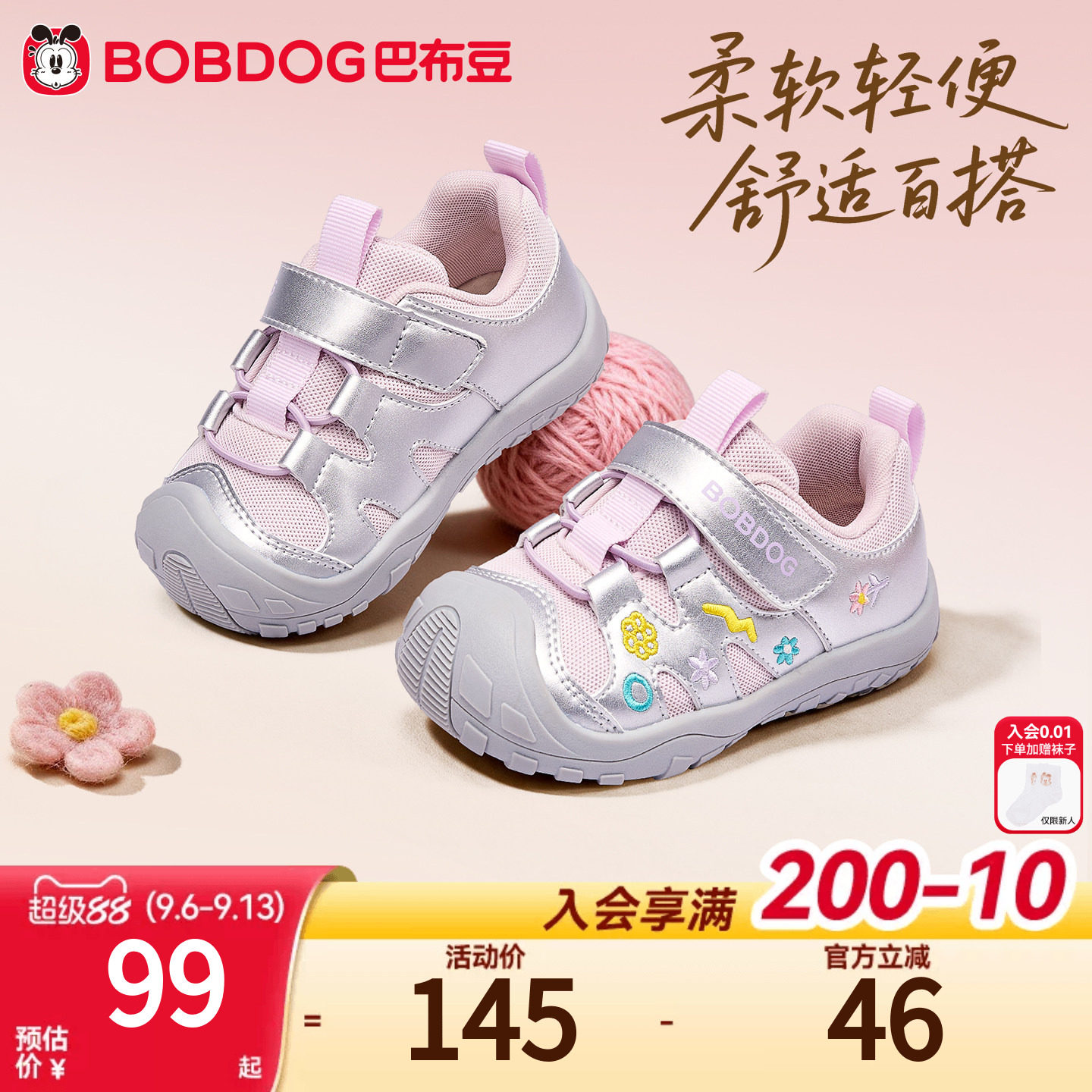 巴布豆女宝宝秋季软底防滑学步鞋