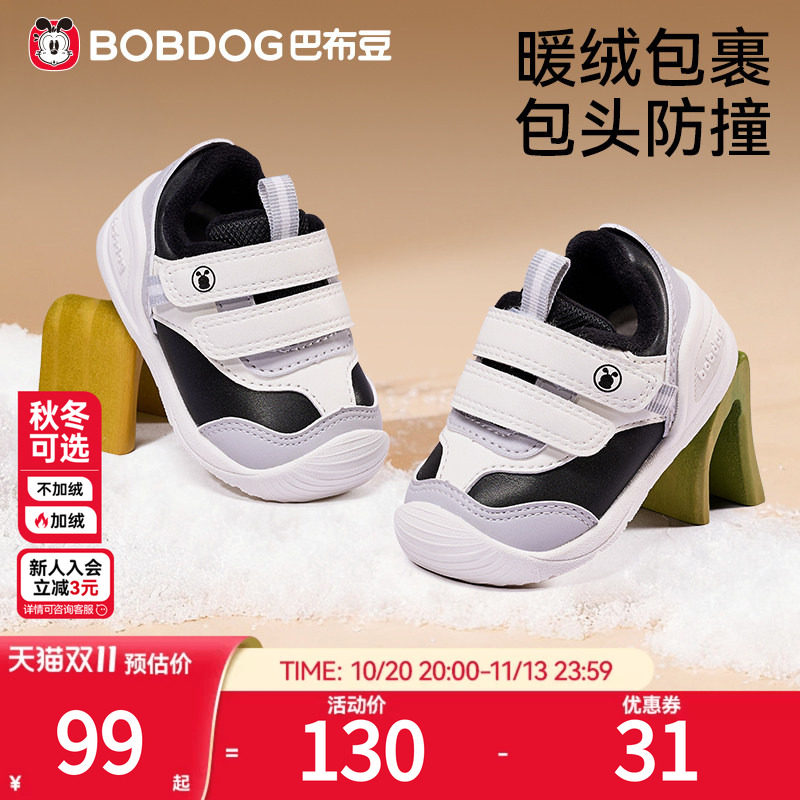 巴布豆宝宝冬季学步鞋婴儿鞋子