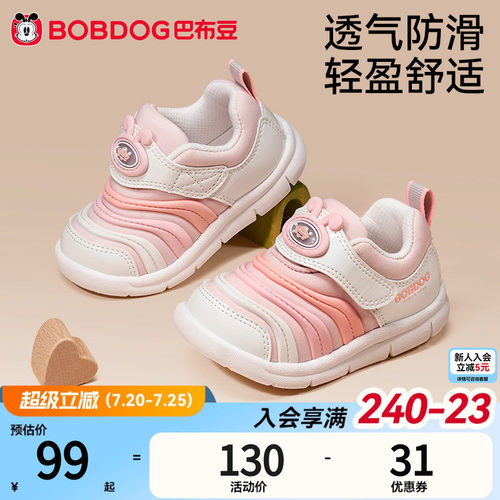 轻便舒适  加宽鞋头   防撞鞋头  减震防滑