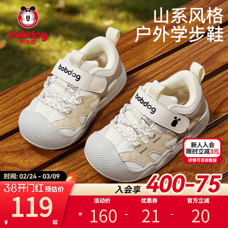 巴布豆宝宝学步鞋春季透气软底防滑婴儿鞋子机能鞋男童童鞋儿童鞋