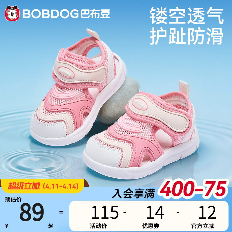 巴布豆童鞋女童运动鞋夏季透气毛毛虫宝宝鞋子儿童凉鞋学步机能鞋