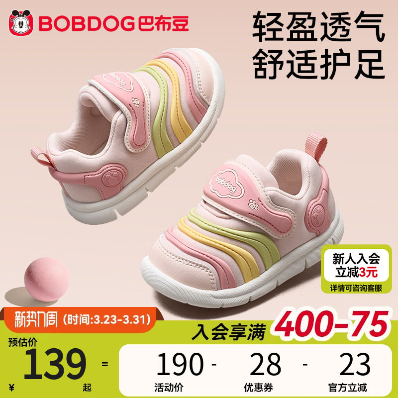 巴布豆女宝宝学步鞋春季新款毛毛虫女童婴儿鞋子机能鞋儿童童鞋