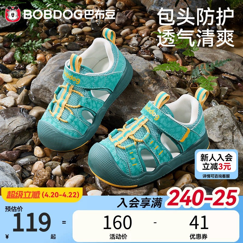 巴布豆宝宝凉鞋夏季新款男童户外防滑软底透气儿童童鞋婴幼机能鞋