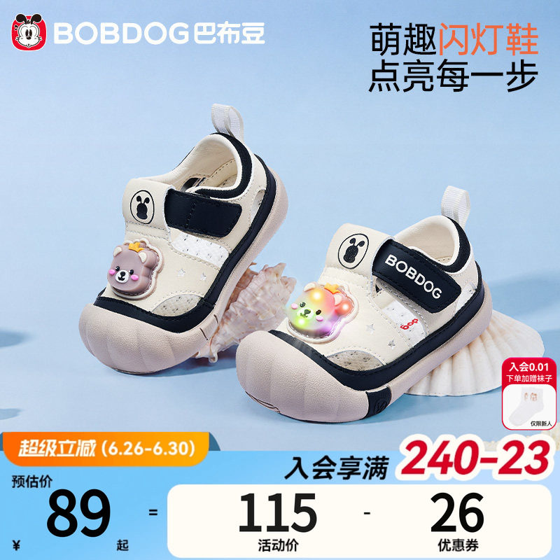 巴布豆夏季宝宝凉鞋闪灯款