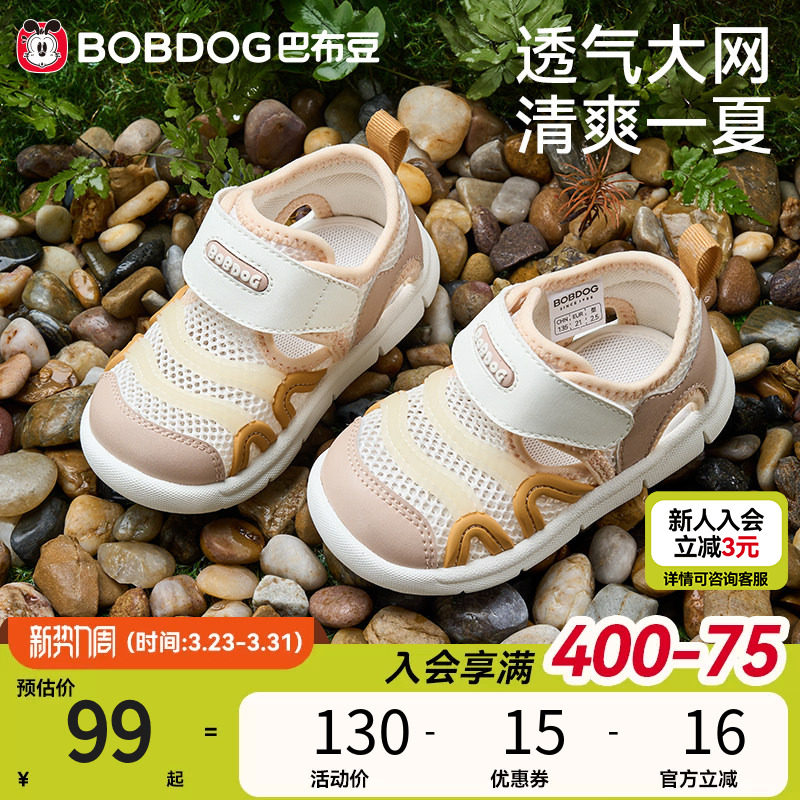 巴布豆宝宝学步凉鞋毛毛虫机能鞋夏季防滑透气童鞋女童婴儿鞋子