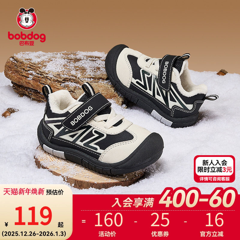 巴布豆宝宝鞋子婴儿棉鞋冬季新款儿童二棉鞋学步机能鞋男童童鞋