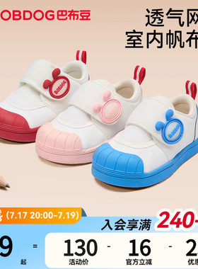 巴布豆宝宝帆布鞋幼儿园室内鞋