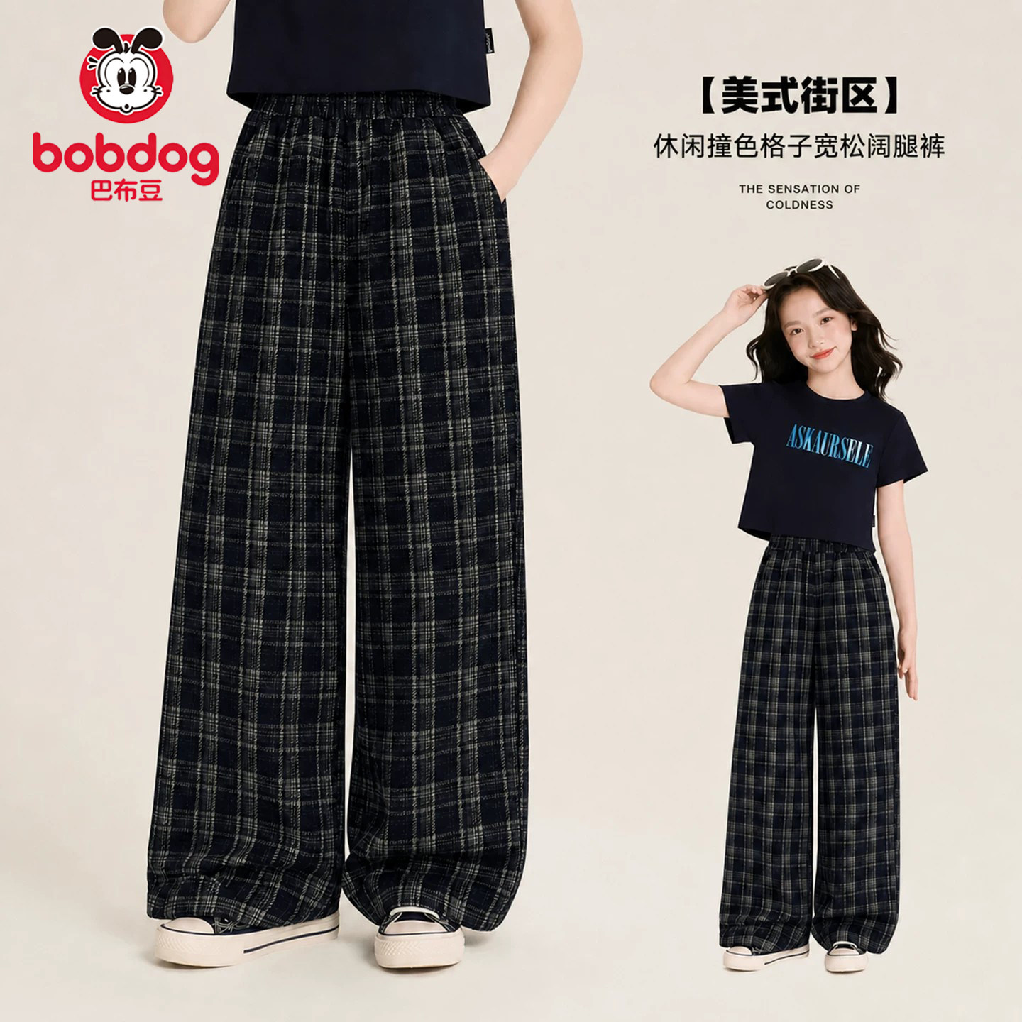 巴布豆女童格子裤春秋薄款