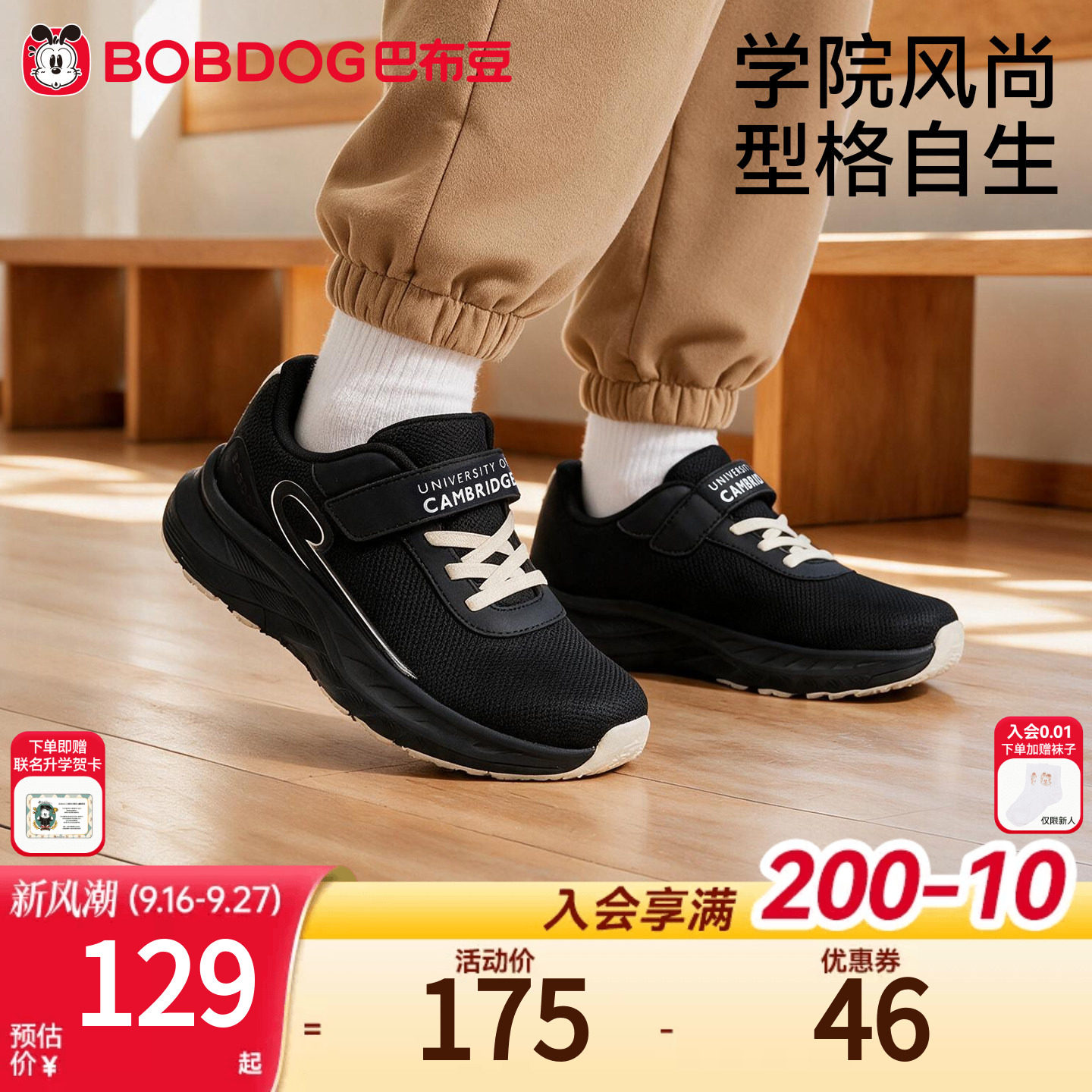 巴布豆男童轻弹缓震跑鞋