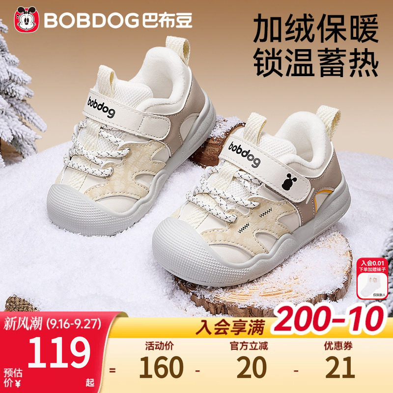 巴布豆宝宝鞋子冬季加绒男童童鞋