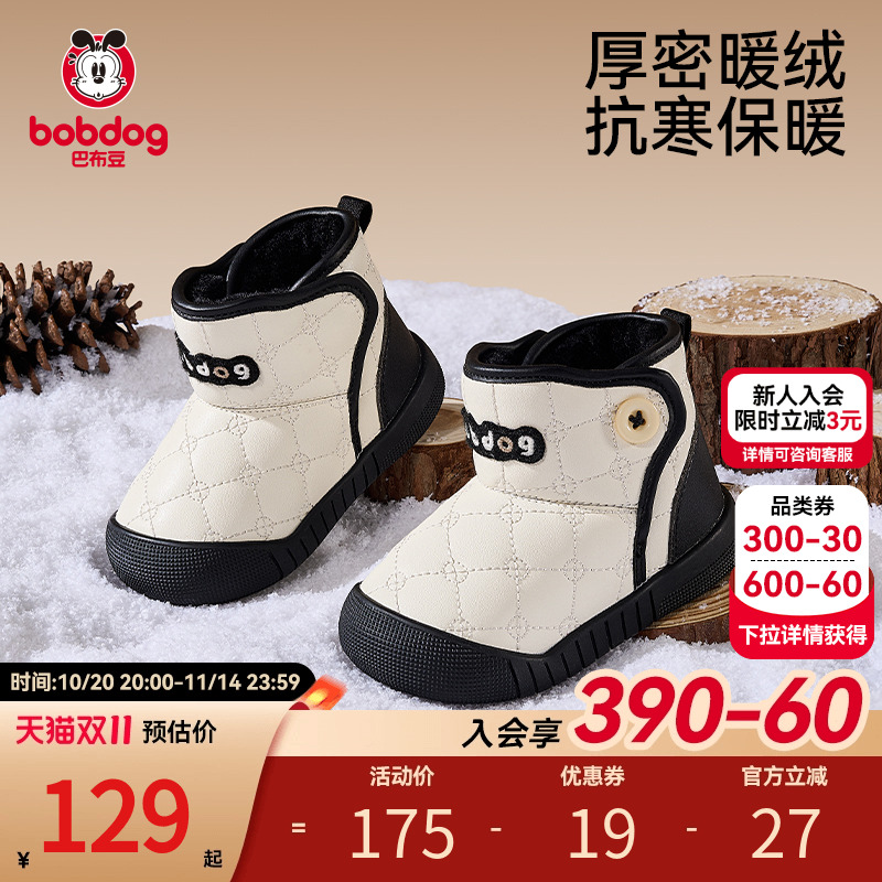 巴布豆宝宝雪地靴加绒保暖男童鞋