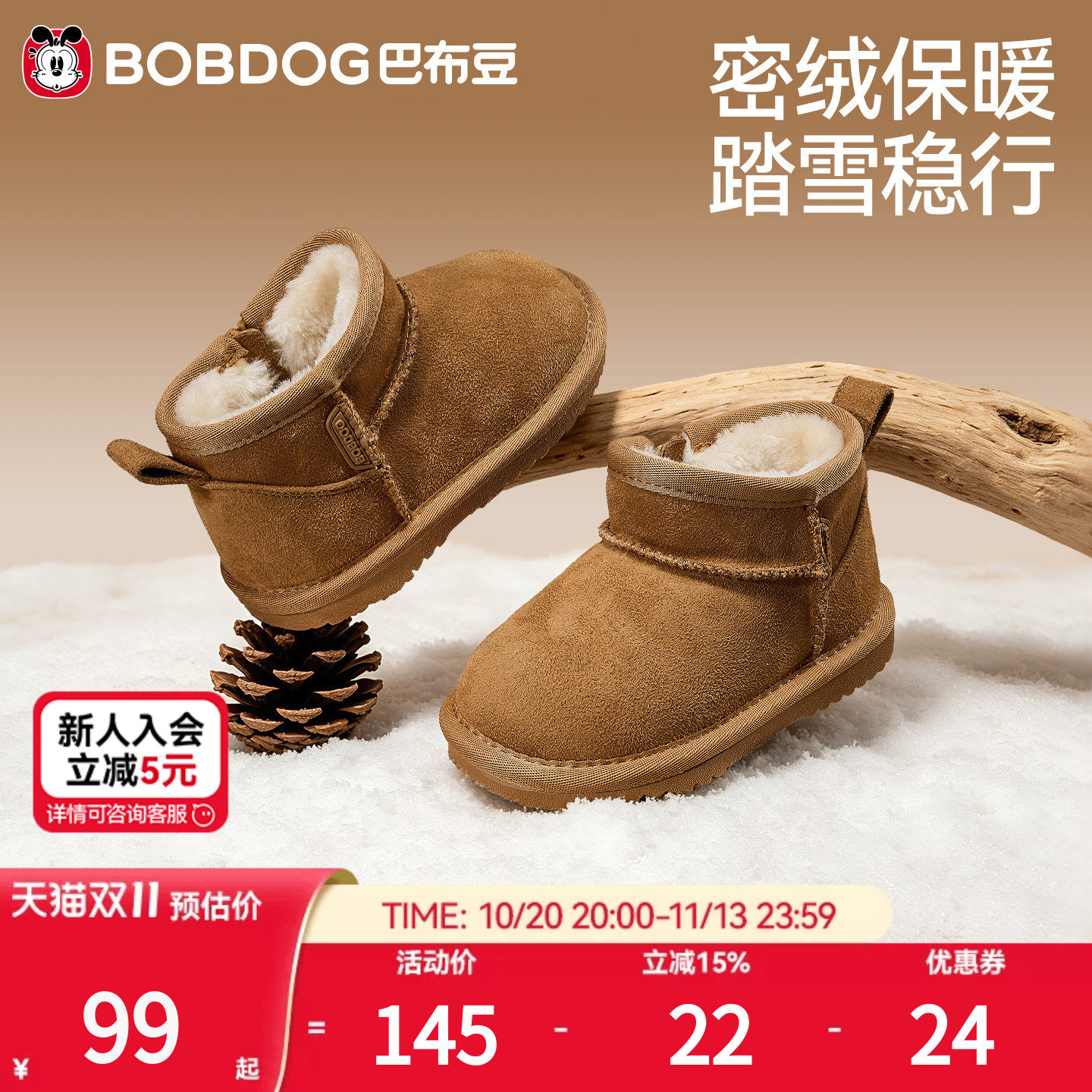 巴布豆冬季儿童雪地靴加绒棉靴