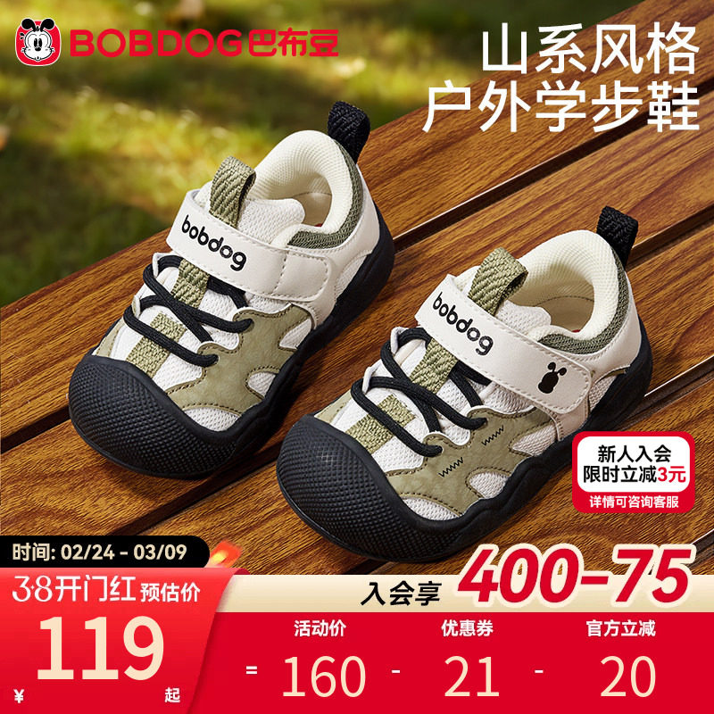 巴布豆学步鞋宝宝鞋子春季新款透气软底婴儿机能鞋男童童鞋儿童鞋