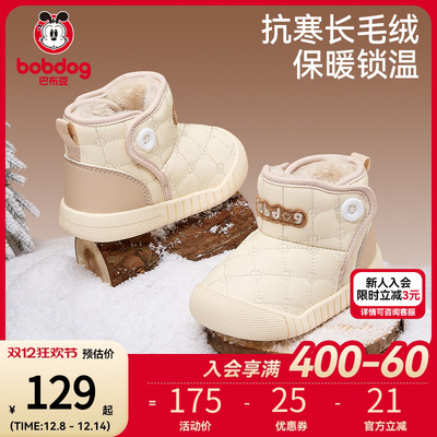 巴布豆宝宝雪地靴加绒保暖男童鞋