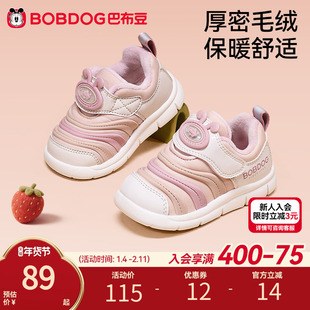巴布豆童鞋女童运动鞋冬季加绒防滑毛毛虫宝宝鞋子儿童学步机能鞋