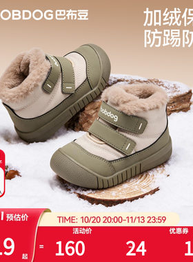巴布豆男童冬季加绒保暖雪地靴