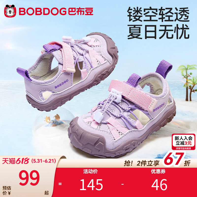巴布豆夏季女童镂空防滑凉鞋