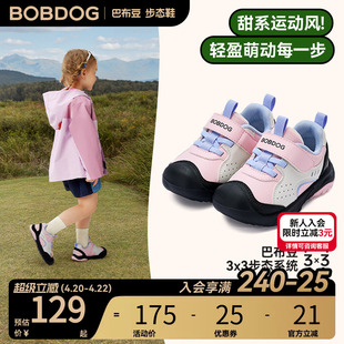 巴布豆童鞋步态鞋女童运动鞋春季新款防滑防撞婴儿宝宝鞋子儿童鞋