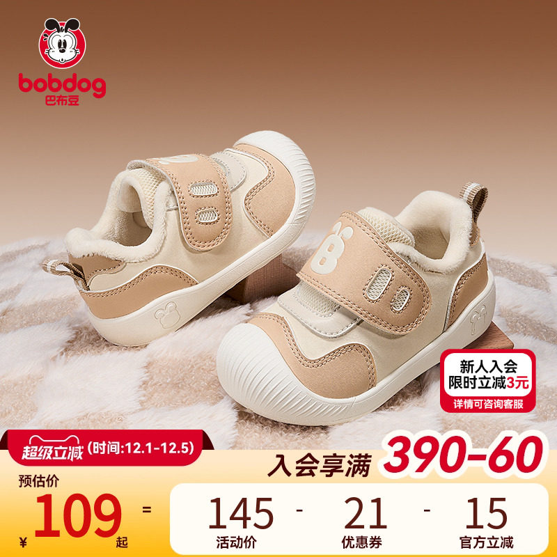 巴布豆宝宝鞋子婴儿冬季学步保暖防滑二棉鞋机能鞋女童鞋子儿童鞋