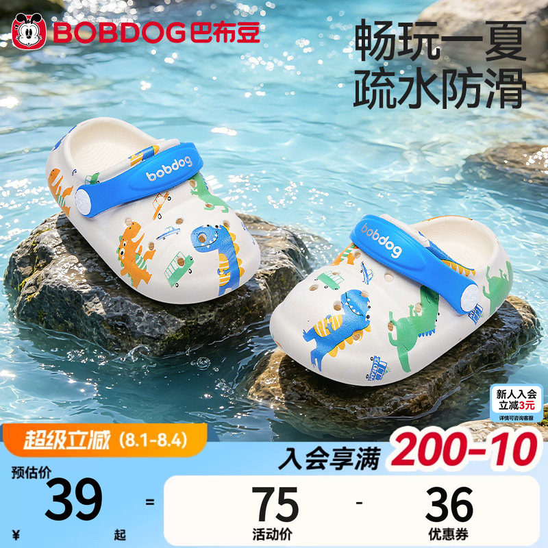 巴布豆男童包头防滑夏季凉拖鞋