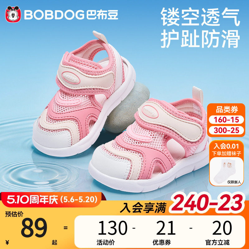 巴布豆童鞋女童运动鞋夏季透气毛毛虫宝宝鞋子儿童凉鞋学步机能鞋