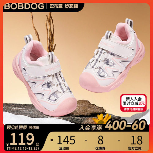 巴布豆秋季新款防滑防撞步态鞋