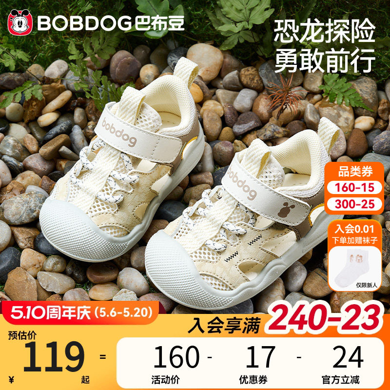 巴布豆宝宝学步鞋夏季透气软底婴儿鞋子机能鞋男童童鞋儿童凉鞋