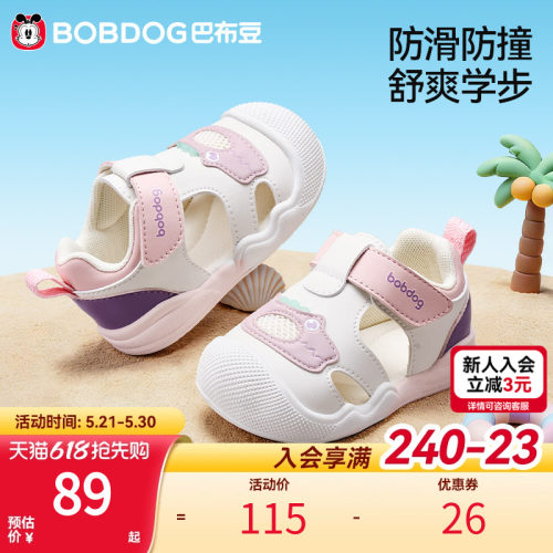 巴布豆宝宝夏季镂空透气防滑凉鞋