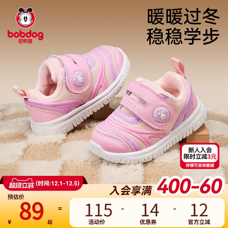 巴布豆女宝学步鞋冬季新款棉鞋机能女童软底毛毛虫儿童鞋宝宝鞋子