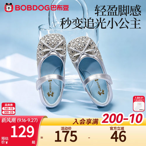 巴布豆女童公主水晶鞋
