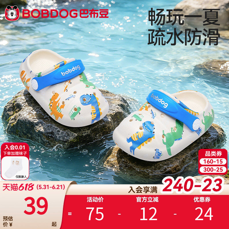 巴布豆男童包头防滑夏季凉拖鞋