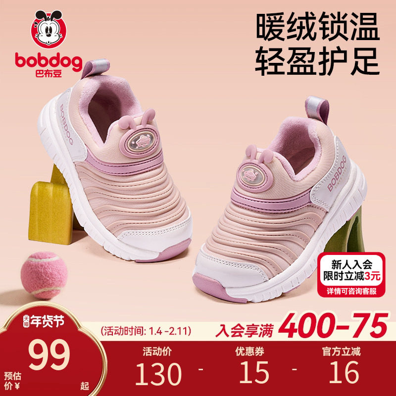 巴布豆儿童童鞋冬季新款加绒保暖毛毛虫小童运动鞋机能鞋女童鞋子,童鞋/婴儿鞋/亲子鞋,运动鞋,淘宝优惠券,粉丝福利购,淘宝优惠卷