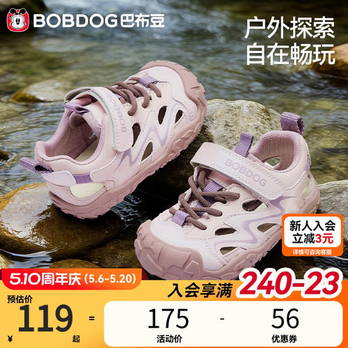 巴布豆夏季网面透气女童凉鞋