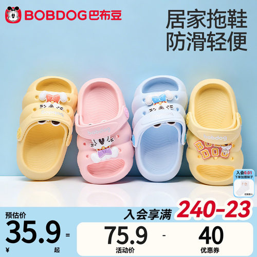巴布豆男童凉拖鞋轻便洗澡居家鞋