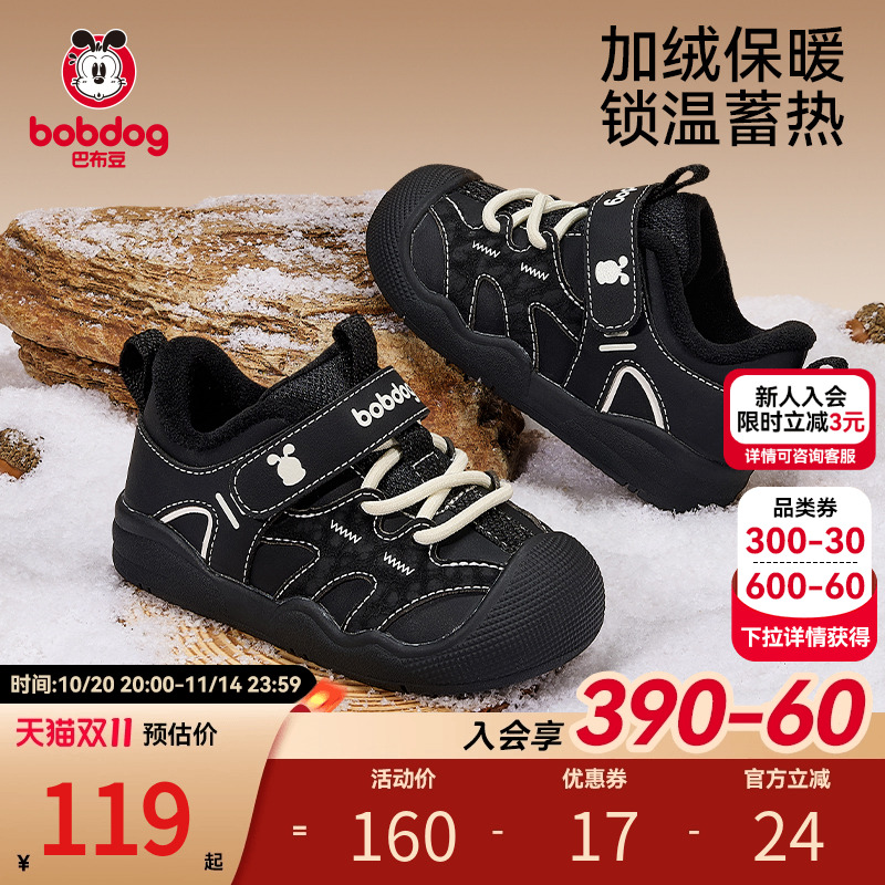 巴布豆宝宝鞋子婴儿棉鞋冬季新款儿童二棉鞋学步机能鞋男童童鞋