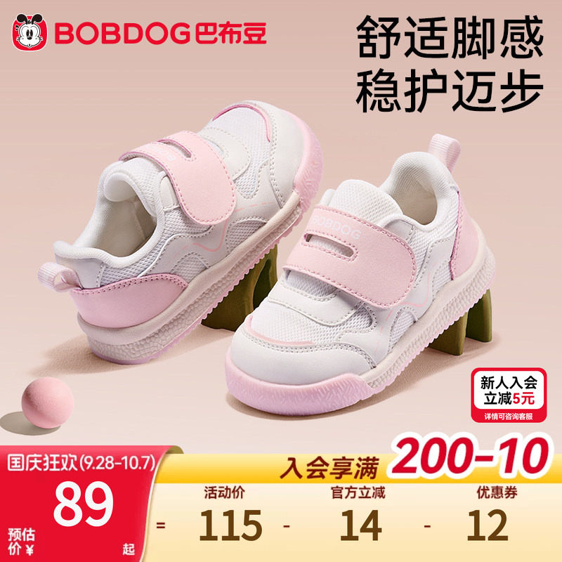 巴布豆女宝室内小白鞋秋季新款