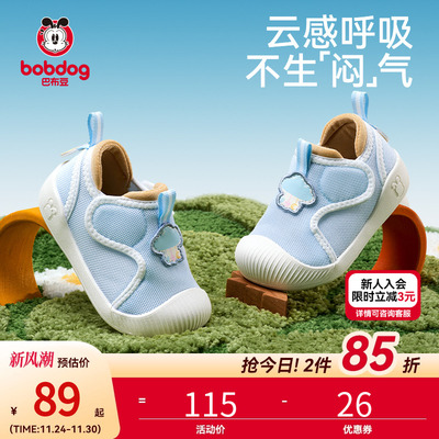 巴布豆男宝宝透气网面防滑学步鞋