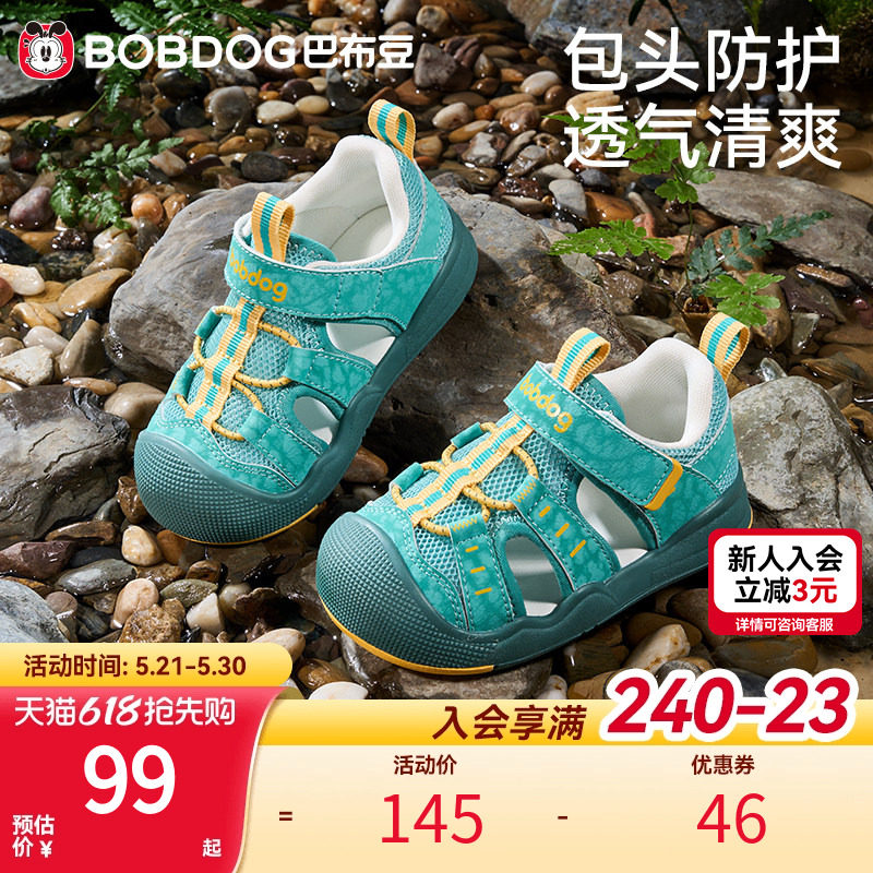 巴布豆宝宝凉鞋夏季新款男童户外防滑软底透气儿童童鞋婴幼机能鞋
