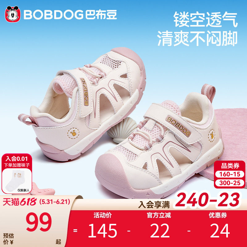 巴布豆女童宝宝学步透气防滑凉鞋