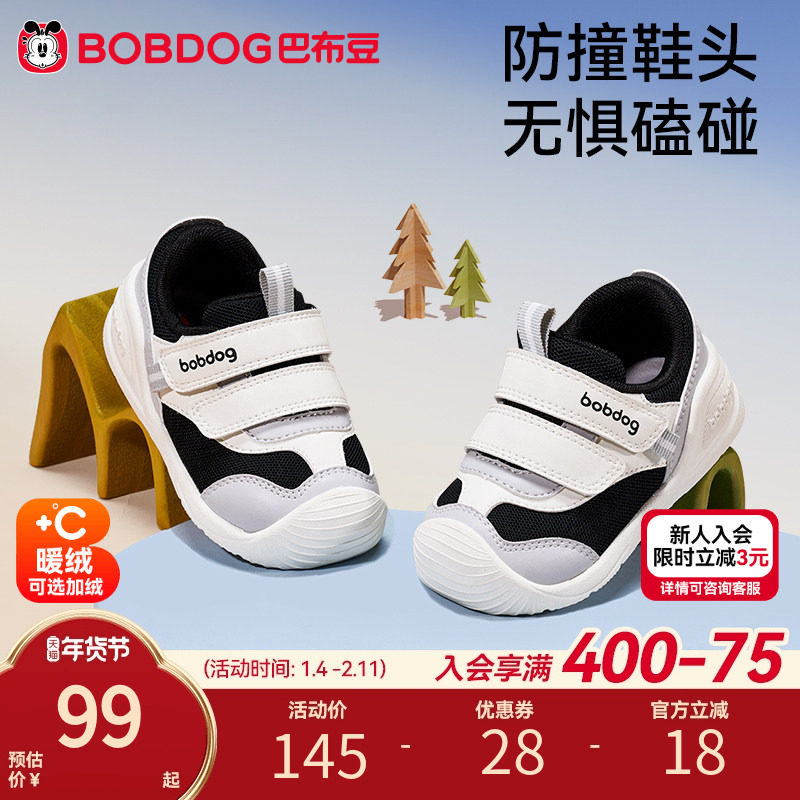 巴布豆宝宝学步鞋男宝宝春季新款儿童防滑童鞋婴儿机能鞋男童鞋子,童鞋/婴儿鞋/亲子鞋,学步鞋,淘宝优惠券,粉丝福利购,淘宝优惠卷