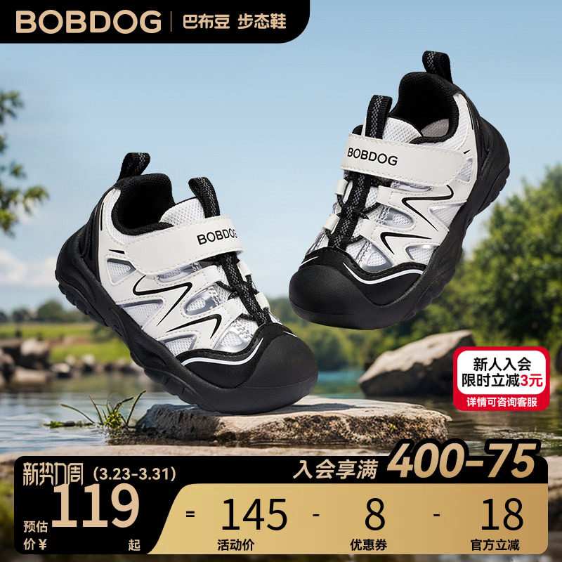 巴布豆步态鞋童鞋透气宝宝春季户外防滑儿童运动鞋男童鞋子机能鞋