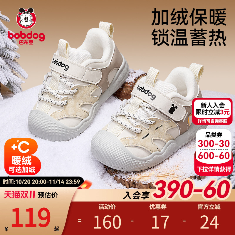 巴布豆宝宝学步鞋冬季软底二棉鞋婴儿鞋子机能鞋男童童鞋儿童鞋