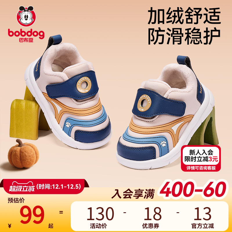 巴布豆学步鞋宝宝鞋子冬季加绒软底毛毛虫儿童鞋子机能鞋男童童鞋