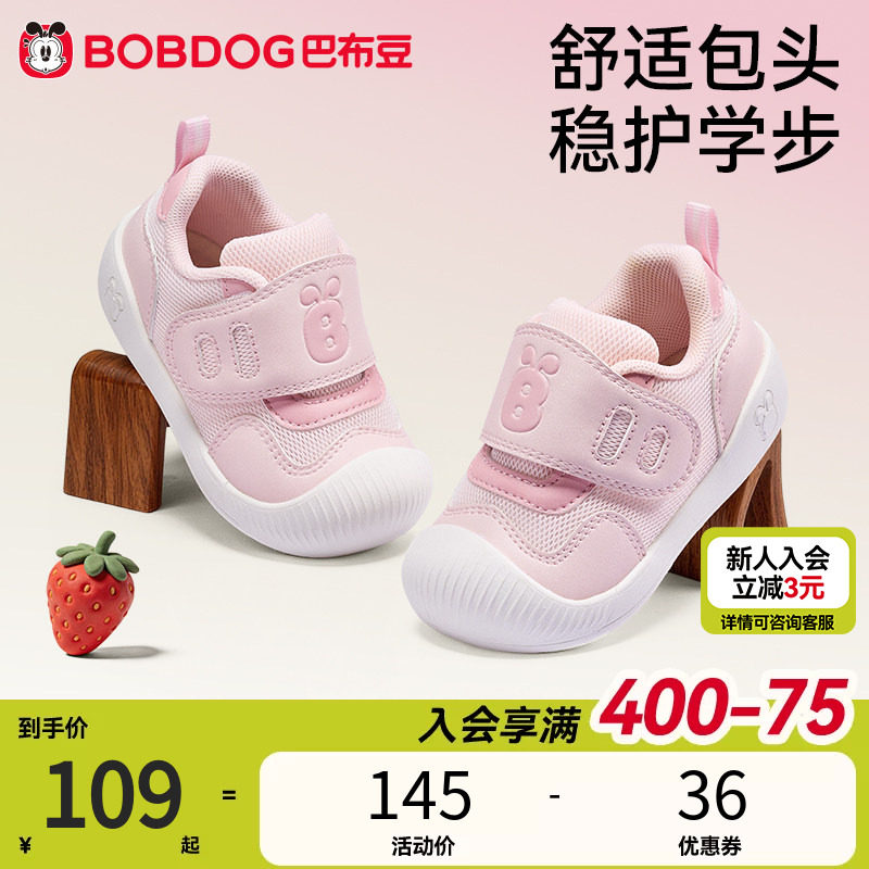 巴布豆宝宝学步鞋春季透气儿童鞋婴儿鞋子软底防滑女童童鞋机能鞋