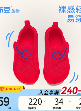 巴布豆金标裸感学步鞋儿童春夏款透气舒适红色宝宝学步鞋婴儿鞋子