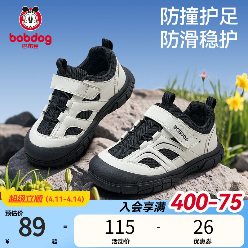 【中大童专属】巴布豆童鞋官方旗舰店儿童运动鞋防滑耐磨男童鞋子