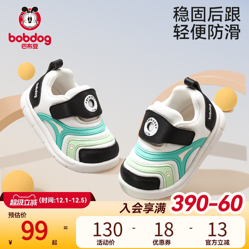 巴布豆学步鞋宝宝鞋子毛毛虫秋冬加绒防滑软底婴儿机能鞋男童童鞋