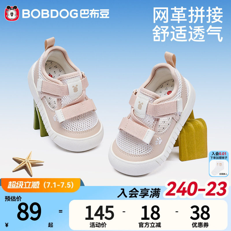 巴布豆宝宝学步鞋夏季凉鞋女宝幼儿园宝宝软底防滑透气女童鞋子