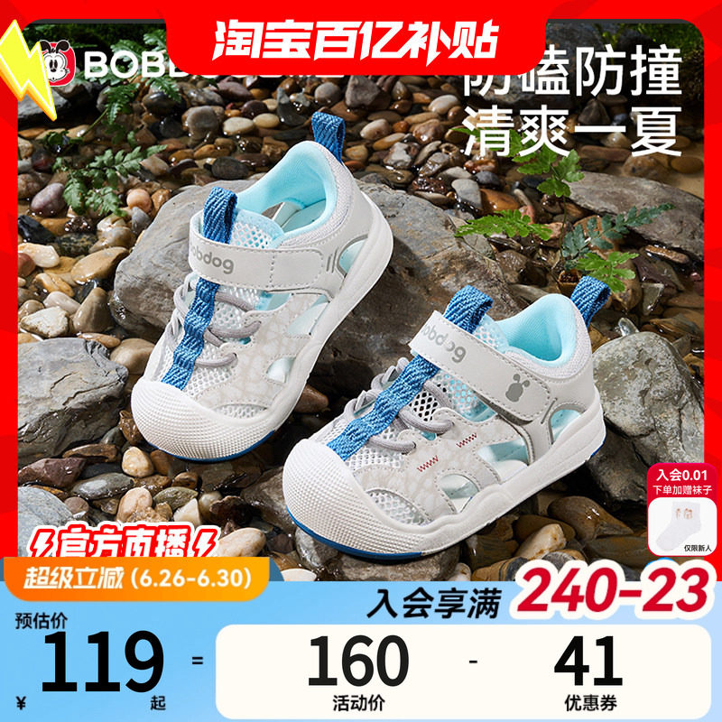 镂空透气大网，上包防撞鞋头
